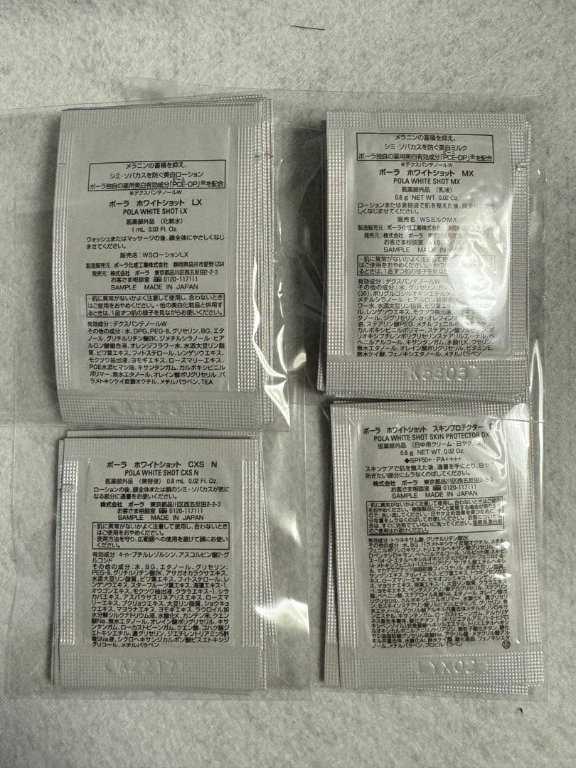 POLA BA ホワイトショット等194点まとめ売り