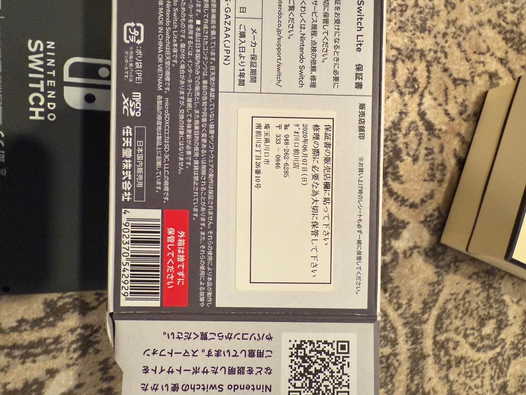 ソフト2本付き⭐︎Nintendo Switch Lite グレー 本体