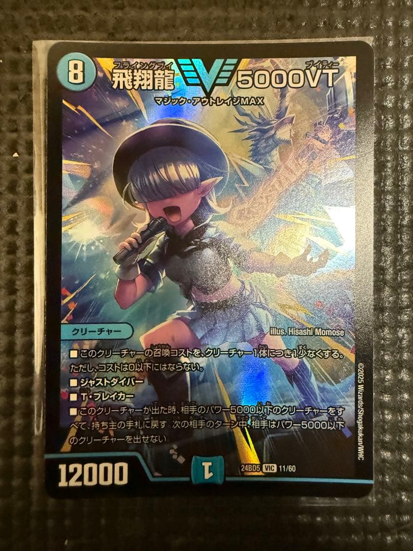 笹*様 ブルーインパルス金トレ&5000VTセット