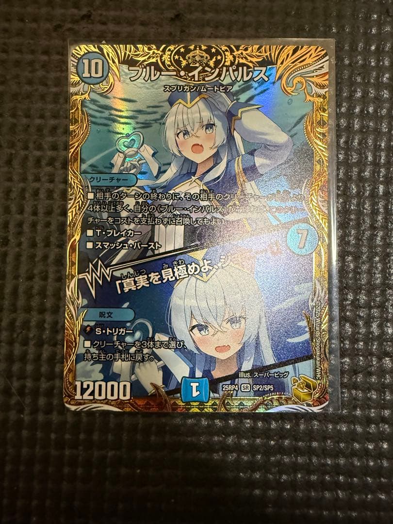 笹*様 ブルーインパルス金トレ&5000VTセット