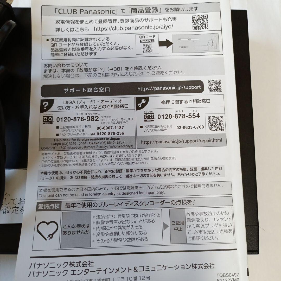 1*️様 Panasonic DMR-ZW102 ブルーレイレコーダー