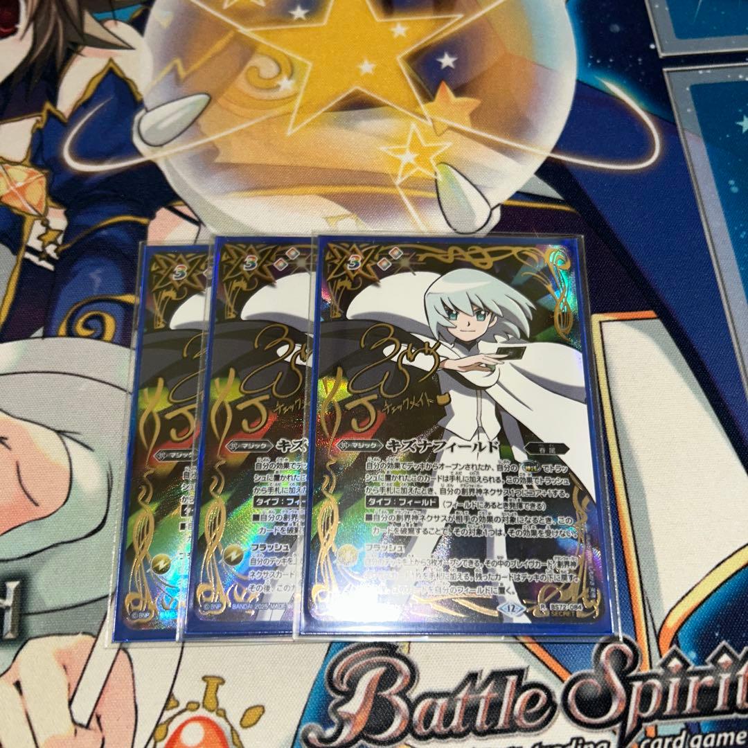 バトスピ　キズナフィールド　Ｊ　シークレット3ま