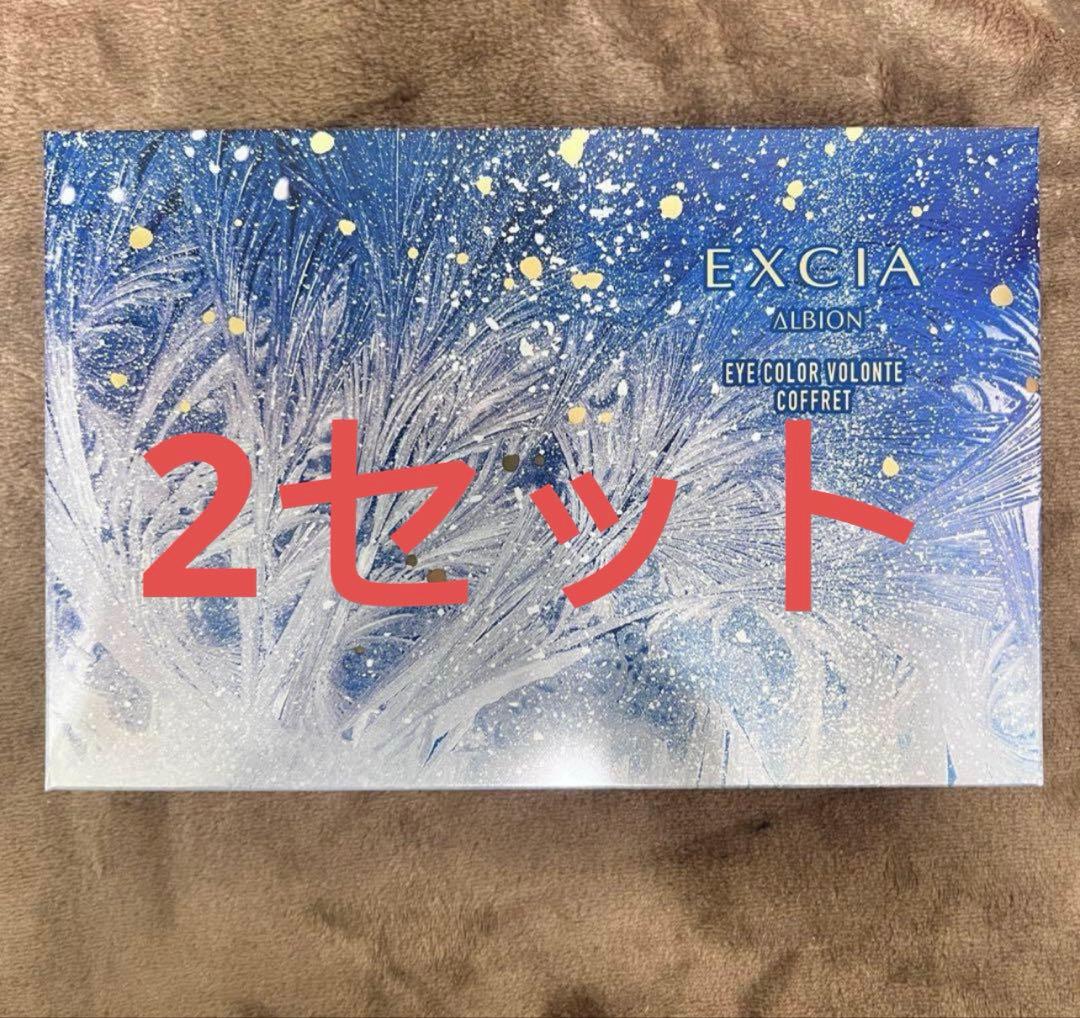 にあページEXCIA アイカラー ヴォランテ コフレ 101