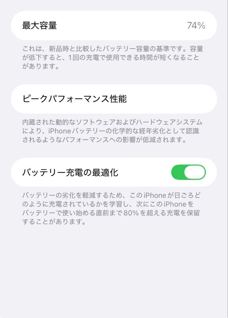 iPhone11 (64GB) SIMロック解除済み