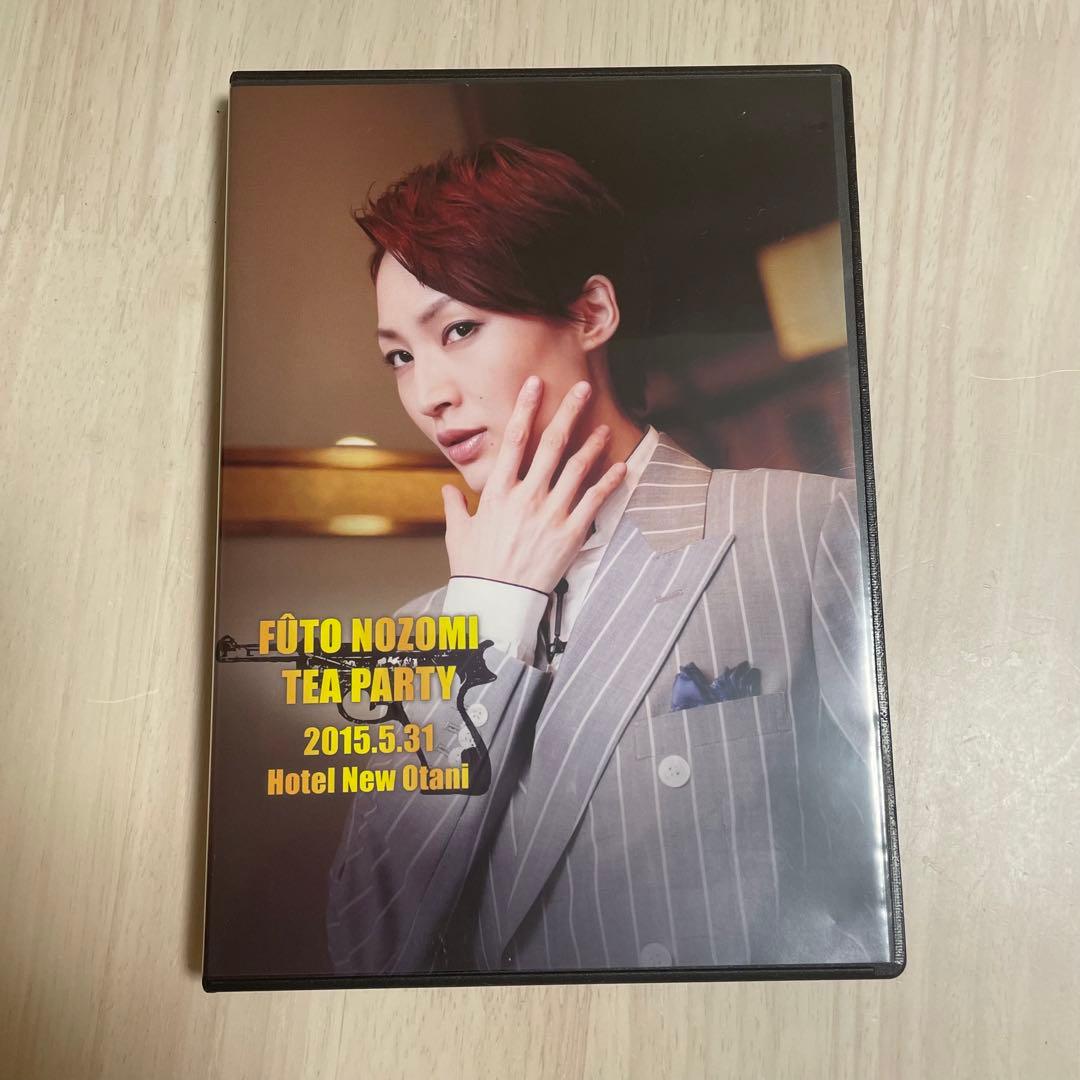 望海風斗 アルカポネ お茶会DVD 東京