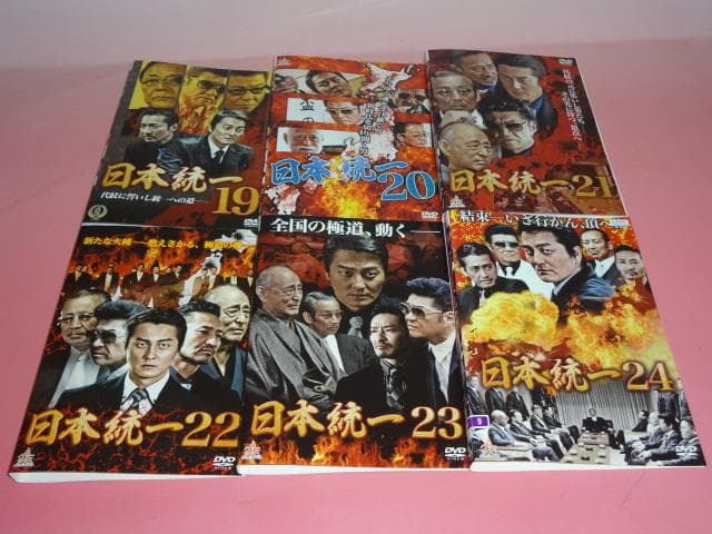 DVD 日本統一 1-57巻 本宮泰風  山口祥行 レンタル