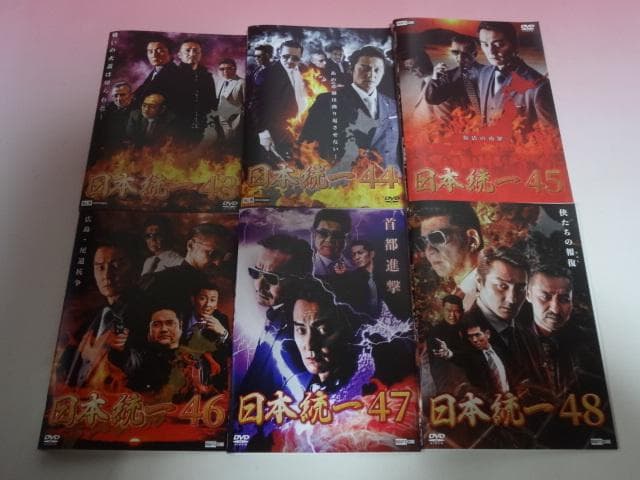DVD 日本統一 1-57巻 本宮泰風  山口祥行 レンタル