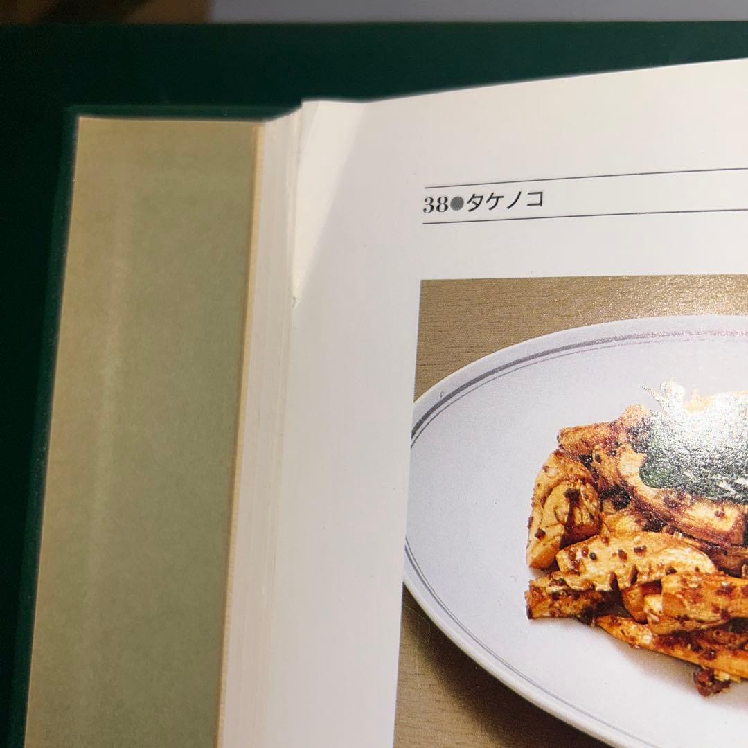 中国料理百科事典　定価158,000円