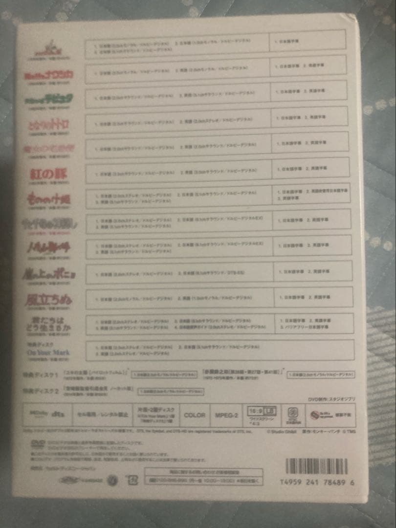 宮崎駿監督作品集DVD15作品