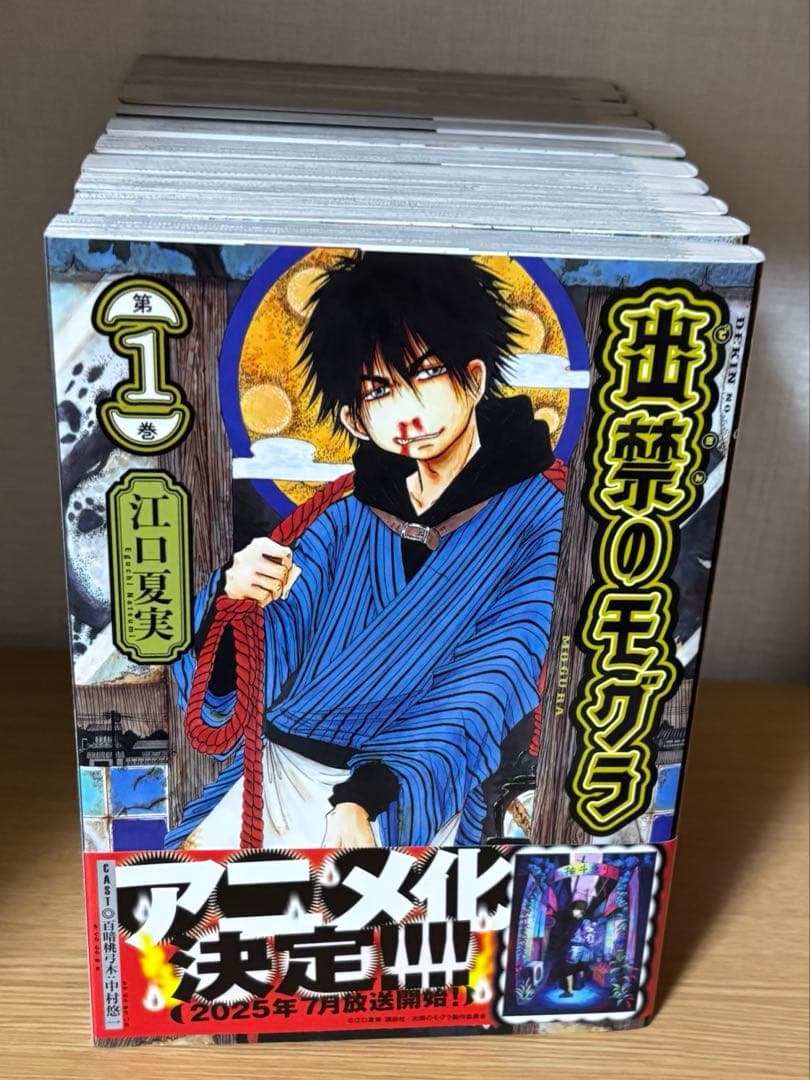 出禁のモグラ 全巻 全巻セット 1~11巻