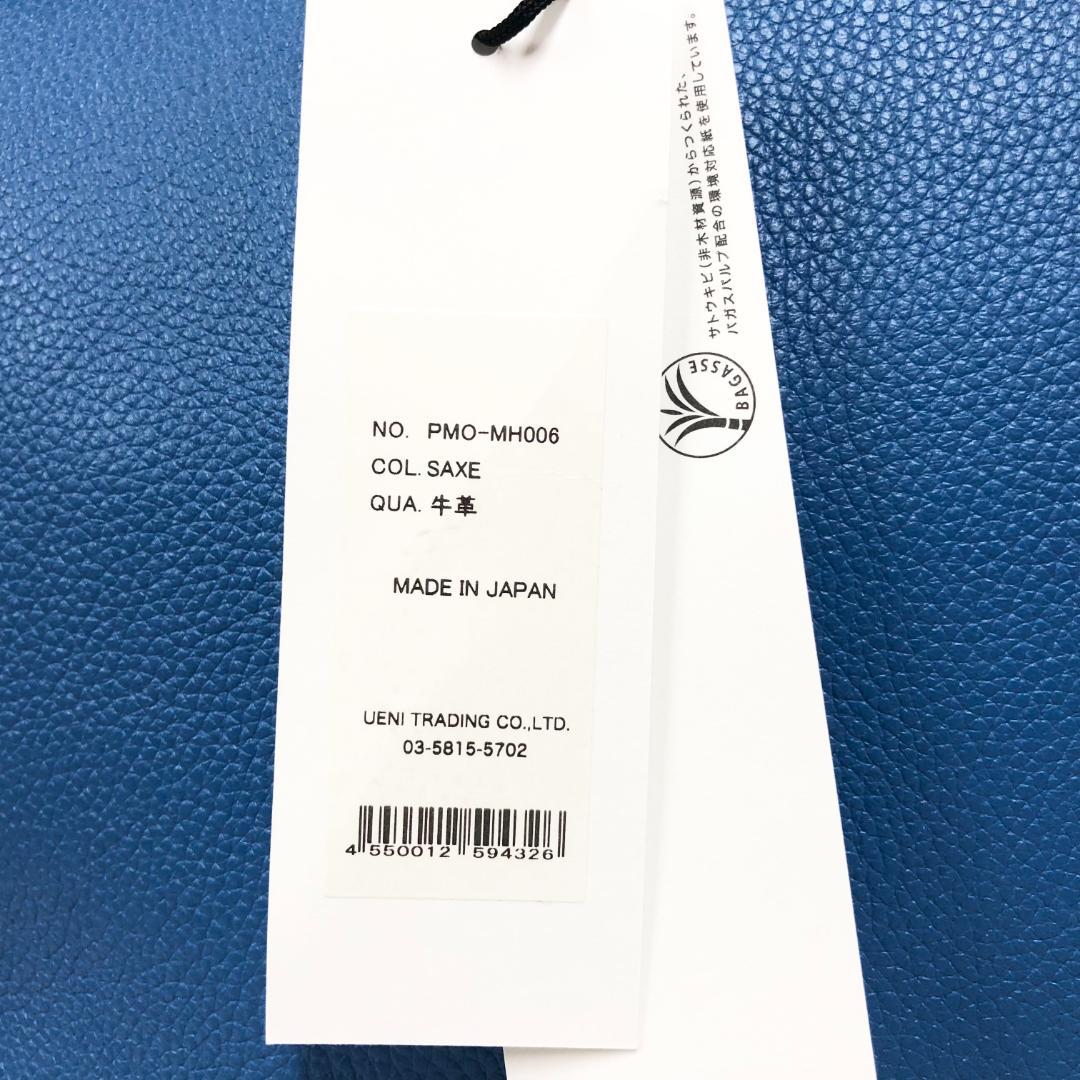 ○★新品未使用　PELLE MORBIDA　フラップボストンバッグ　サックス