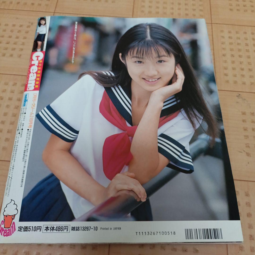 月刊クリーム　9冊セット