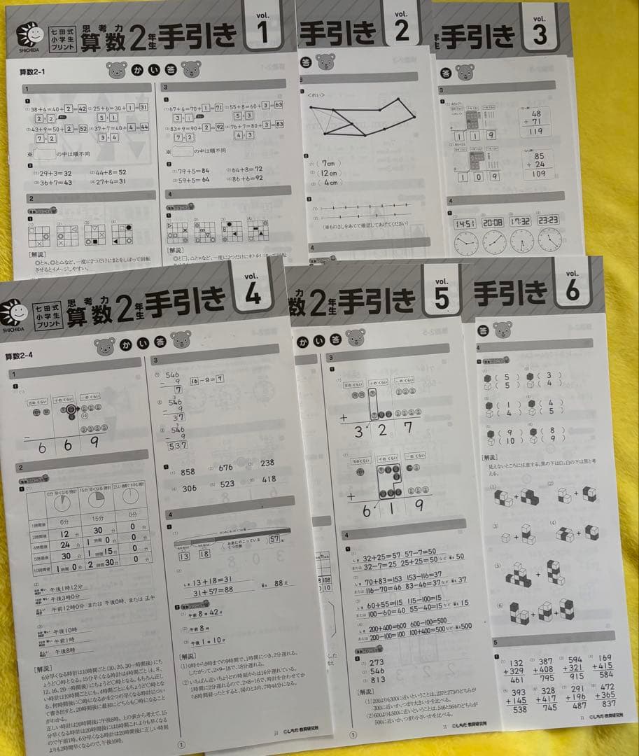 七田式　プリント　算数　国語　2年生
