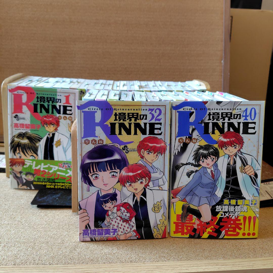 未読本 境界のRinne 境界のRINNE 全巻セット 全巻 高橋留美子 漫画