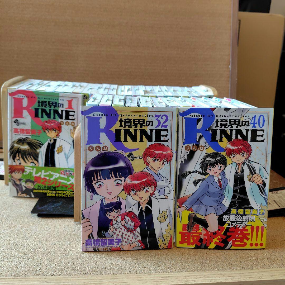 未読本 境界のRinne 境界のRINNE 全巻セット 全巻 高橋留美子 漫画
