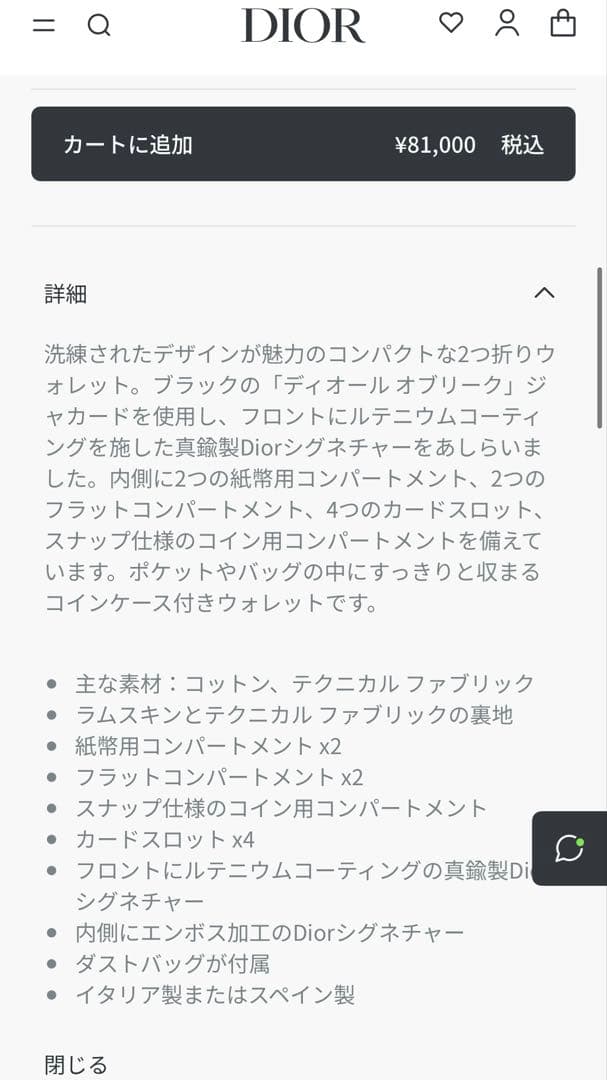 ディオール　オブリーク　dior 二つ折り財布　CDロゴ　ケース　メンズ