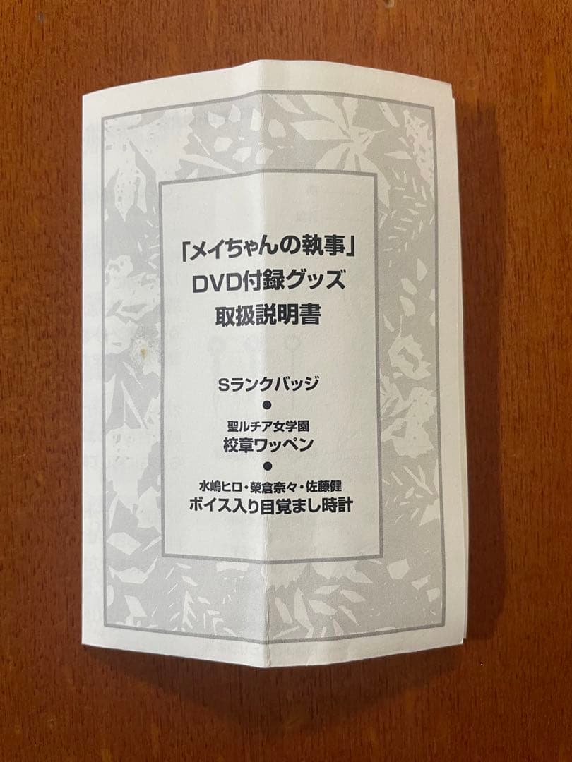 ★お値下げ★メイちゃんの執事 初回限定盤DVD BOX