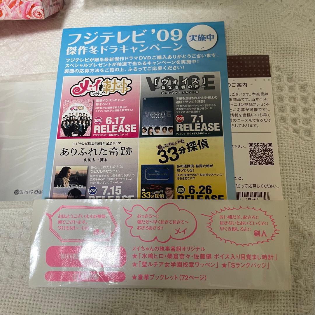 ★お値下げ★メイちゃんの執事 初回限定盤DVD BOX