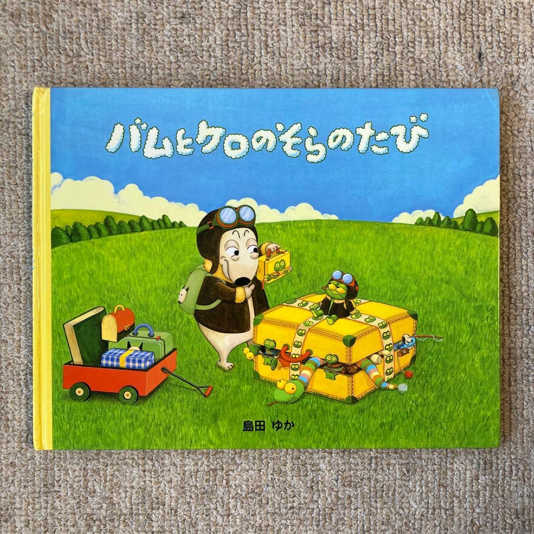 Miyu様　バムとケロシリーズ　どろんこハリー　7冊まとめ売り