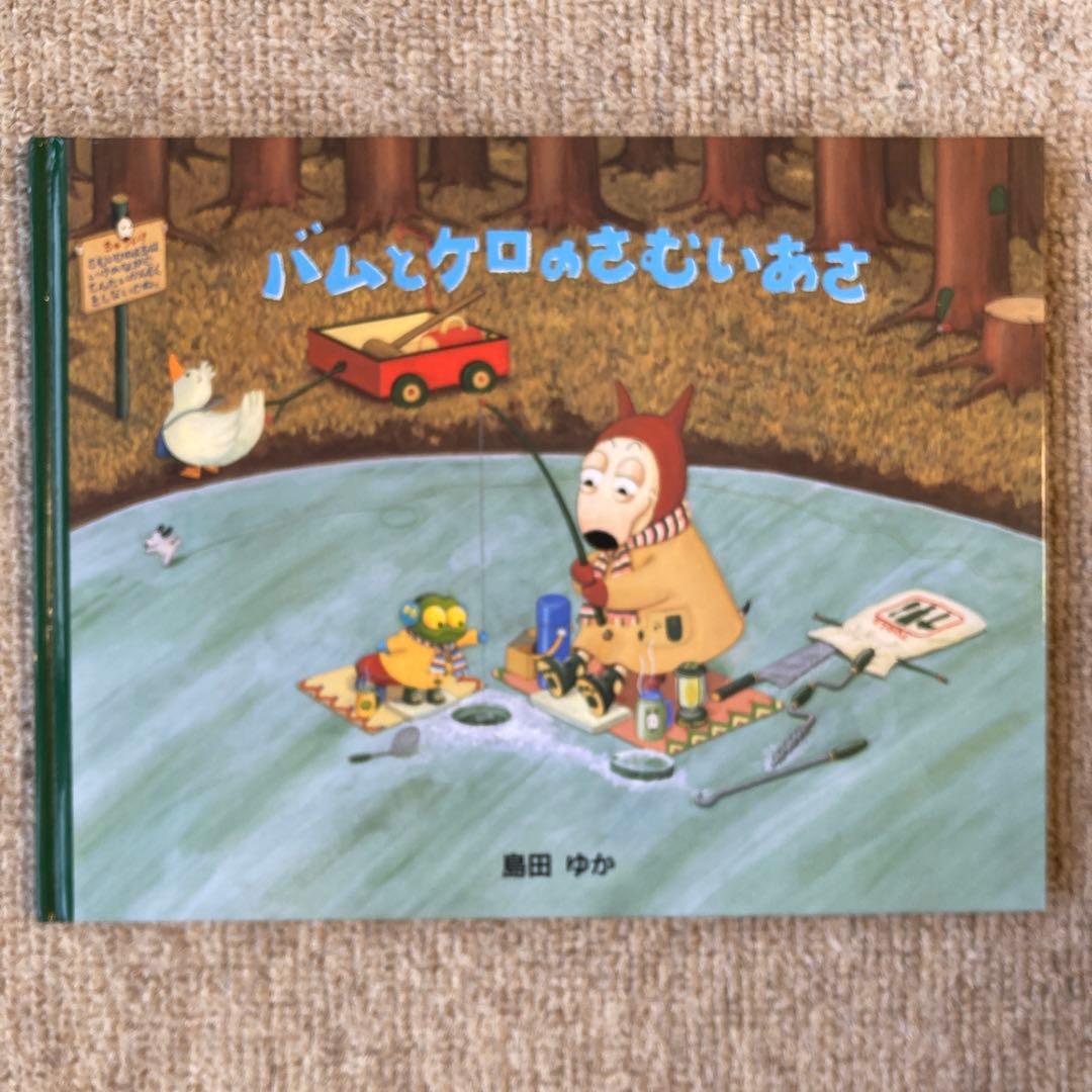 Miyu様　バムとケロシリーズ　どろんこハリー　7冊まとめ売り