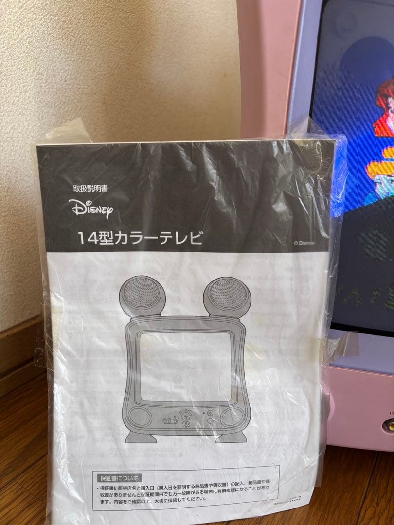 【希少品　最安値】ディズニー ブラウン管テレビ　ディズニープリンセス