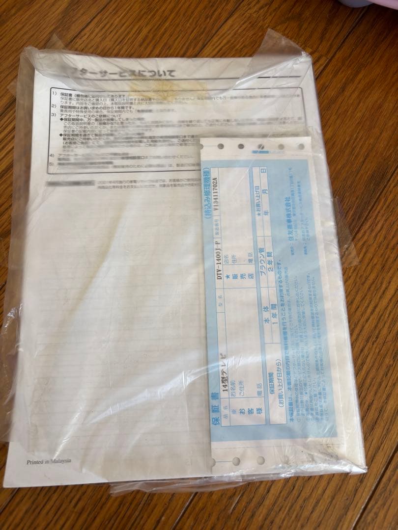 【希少品　最安値】ディズニー ブラウン管テレビ　ディズニープリンセス