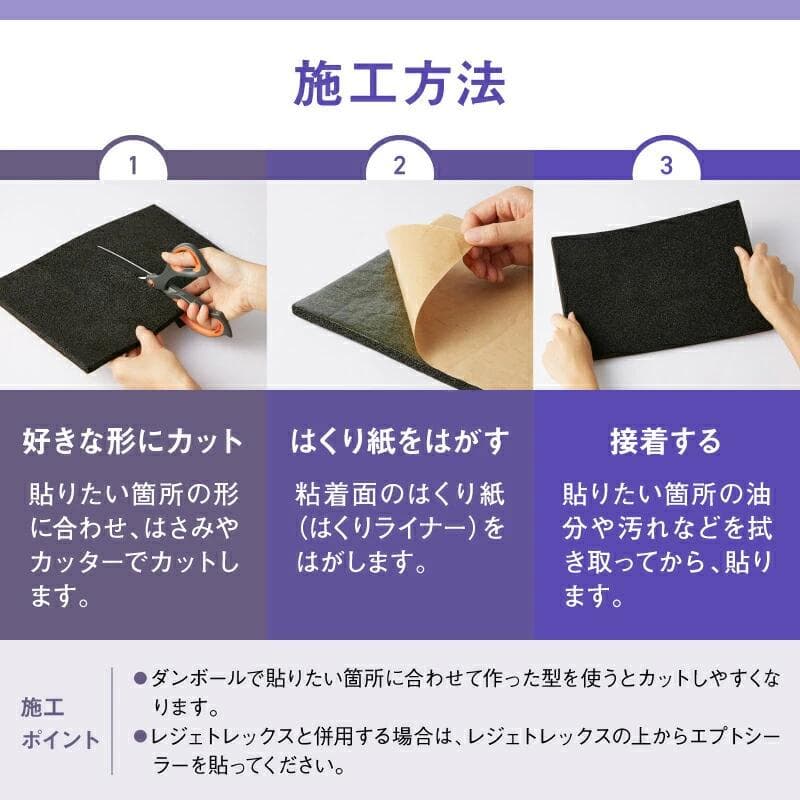 日東電工　エプトシーラー　テープ付　正規品