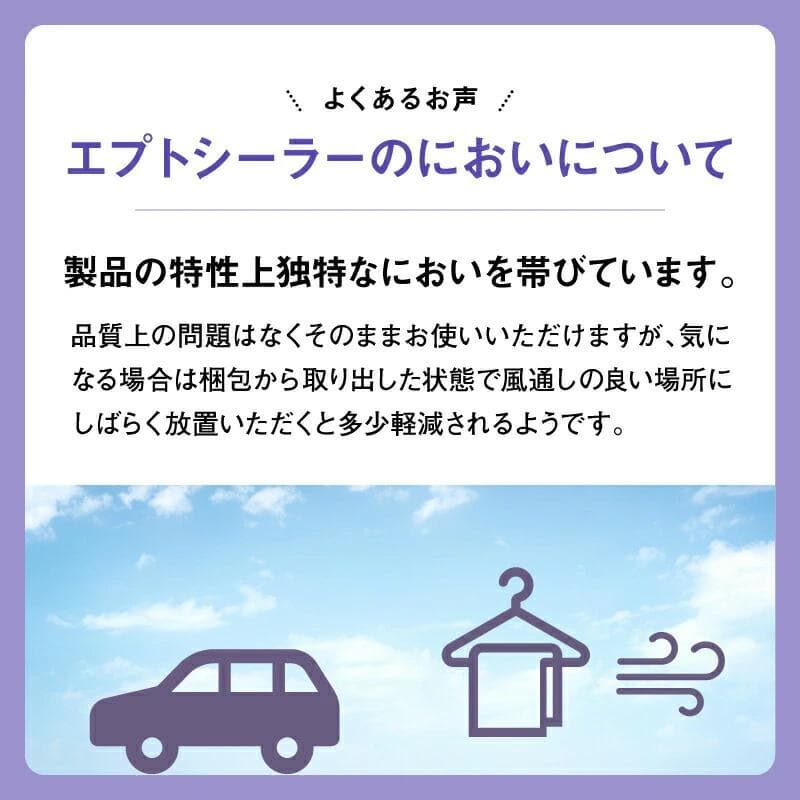 日東電工　エプトシーラー　テープ付　正規品