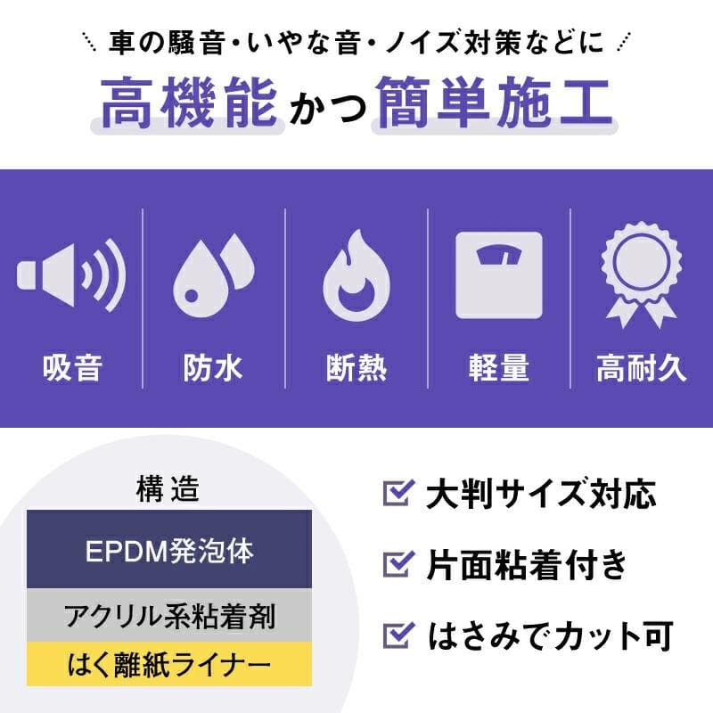日東電工　エプトシーラー　テープ付　正規品