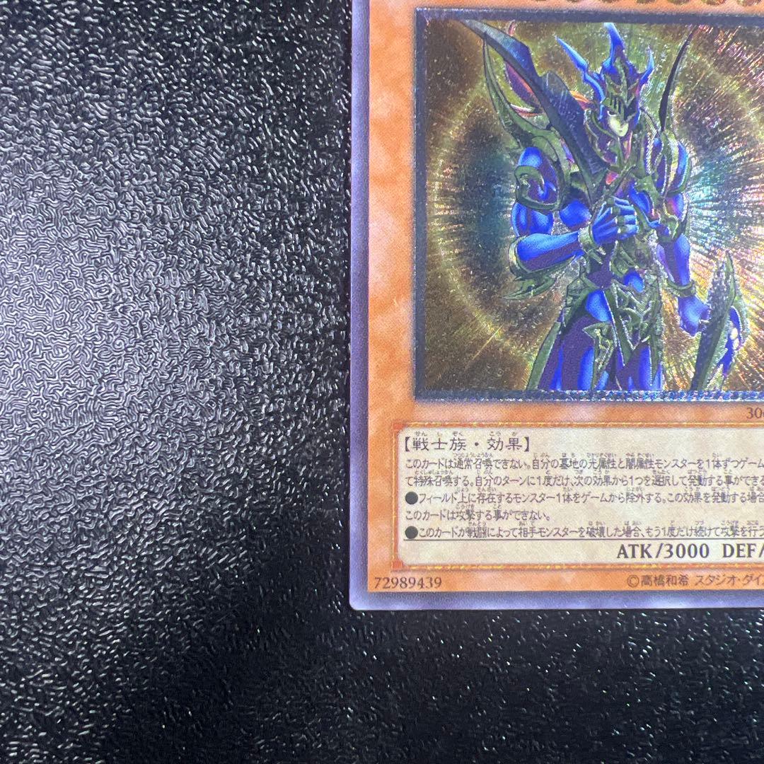 カオスソルジャー開闢の使者　レリーフ　アルティメットレア