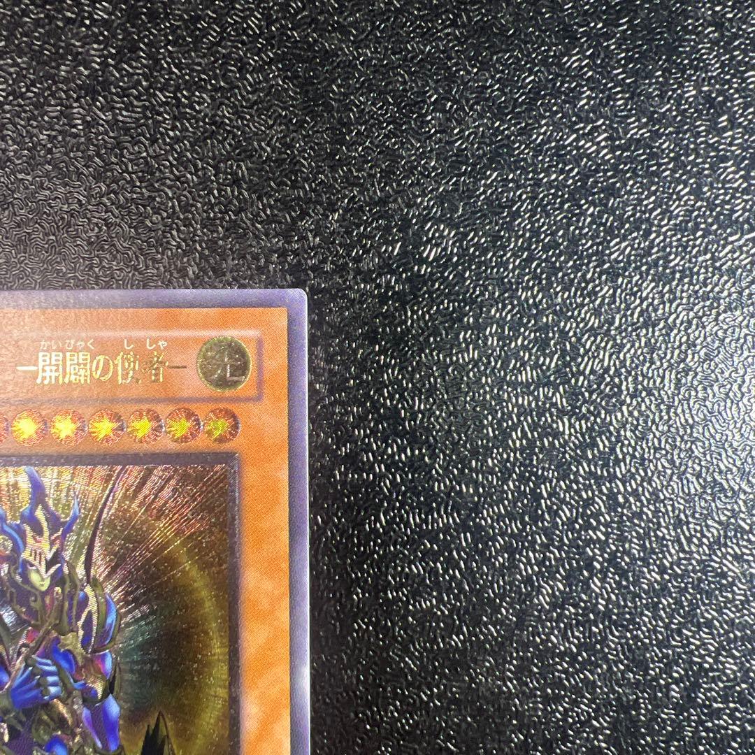 カオスソルジャー開闢の使者　レリーフ　アルティメットレア