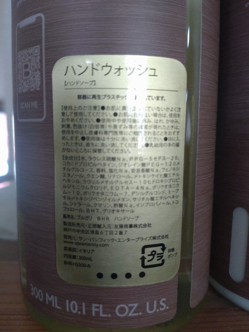 ブルガリ BVLGARI ブルガリホテル ハンドソープ＆ハンドローションセット