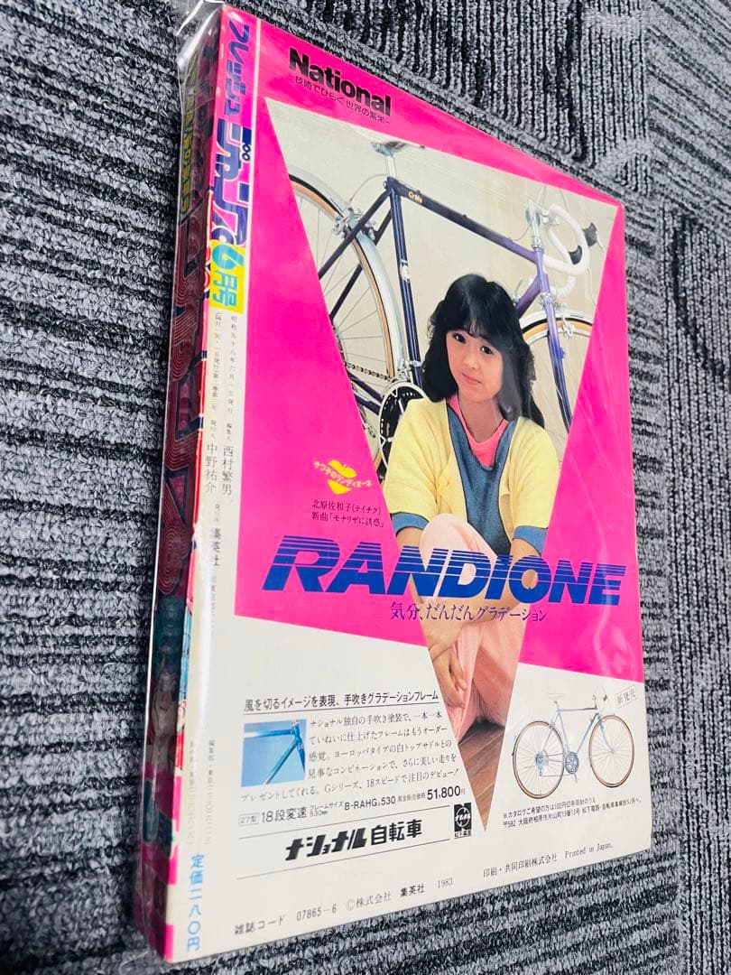 フレッシュジャンプ　週刊少年ジャンプ　鳥山明　CHOBIT2 美品　激レア