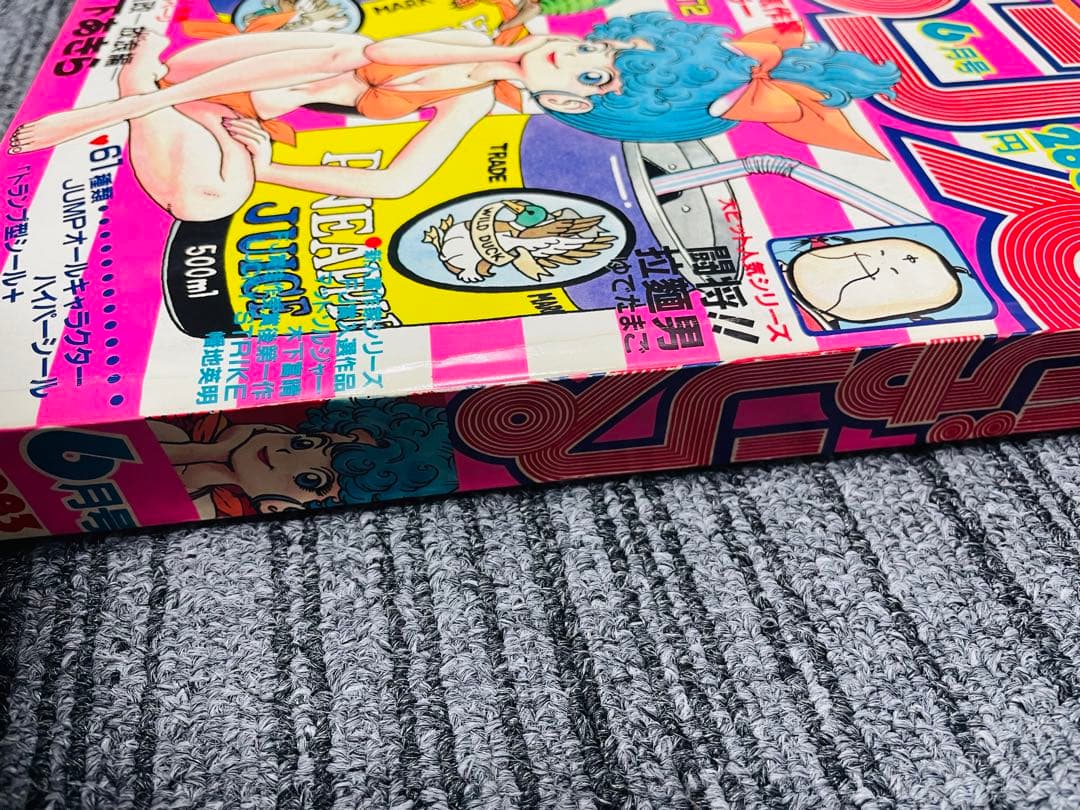 フレッシュジャンプ　週刊少年ジャンプ　鳥山明　CHOBIT2 美品　激レア