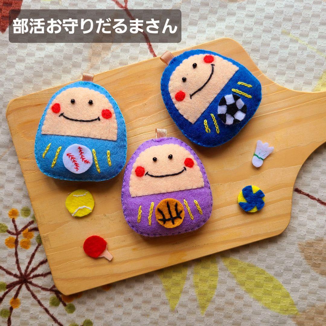 専用ページダルマさん