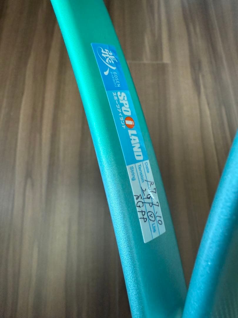 ボルトレイジ7V 新色