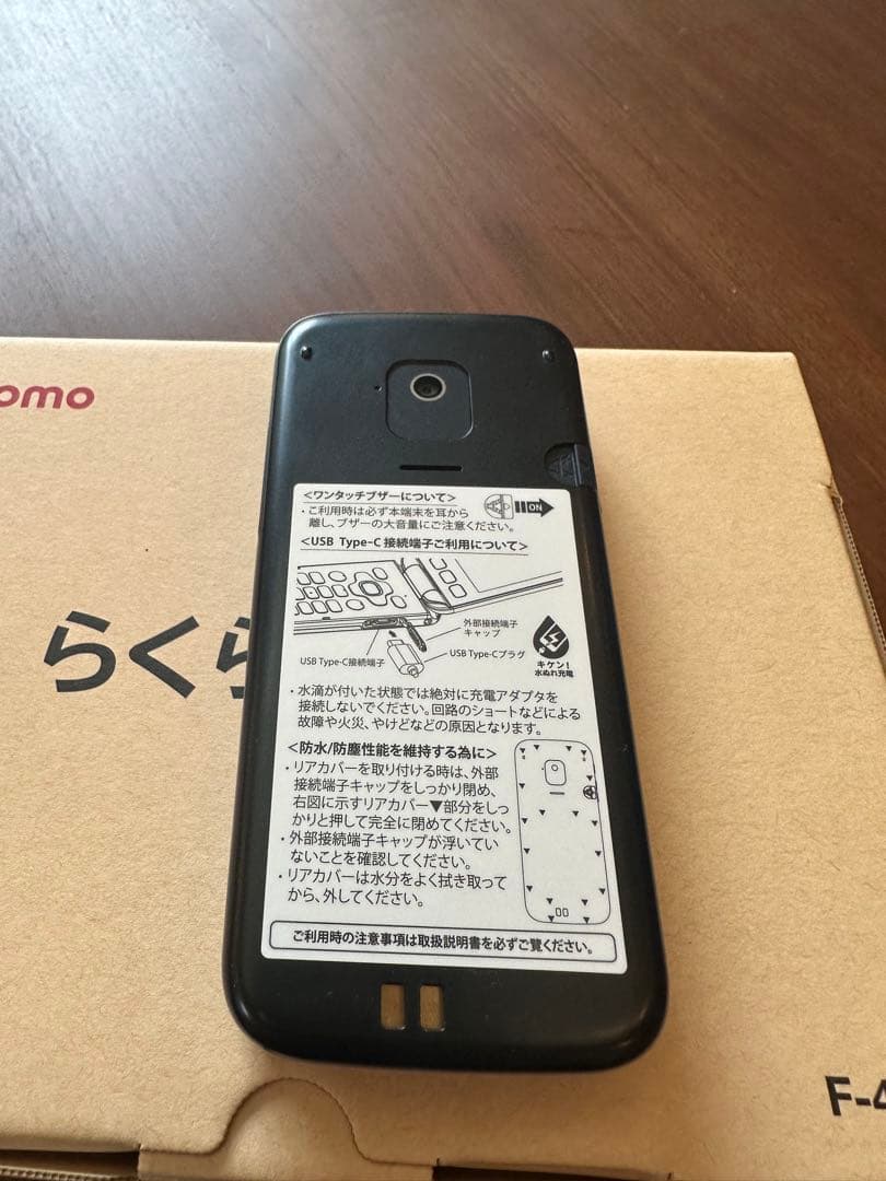 docomo ドコモ らくらくホン F-41F ネイビー