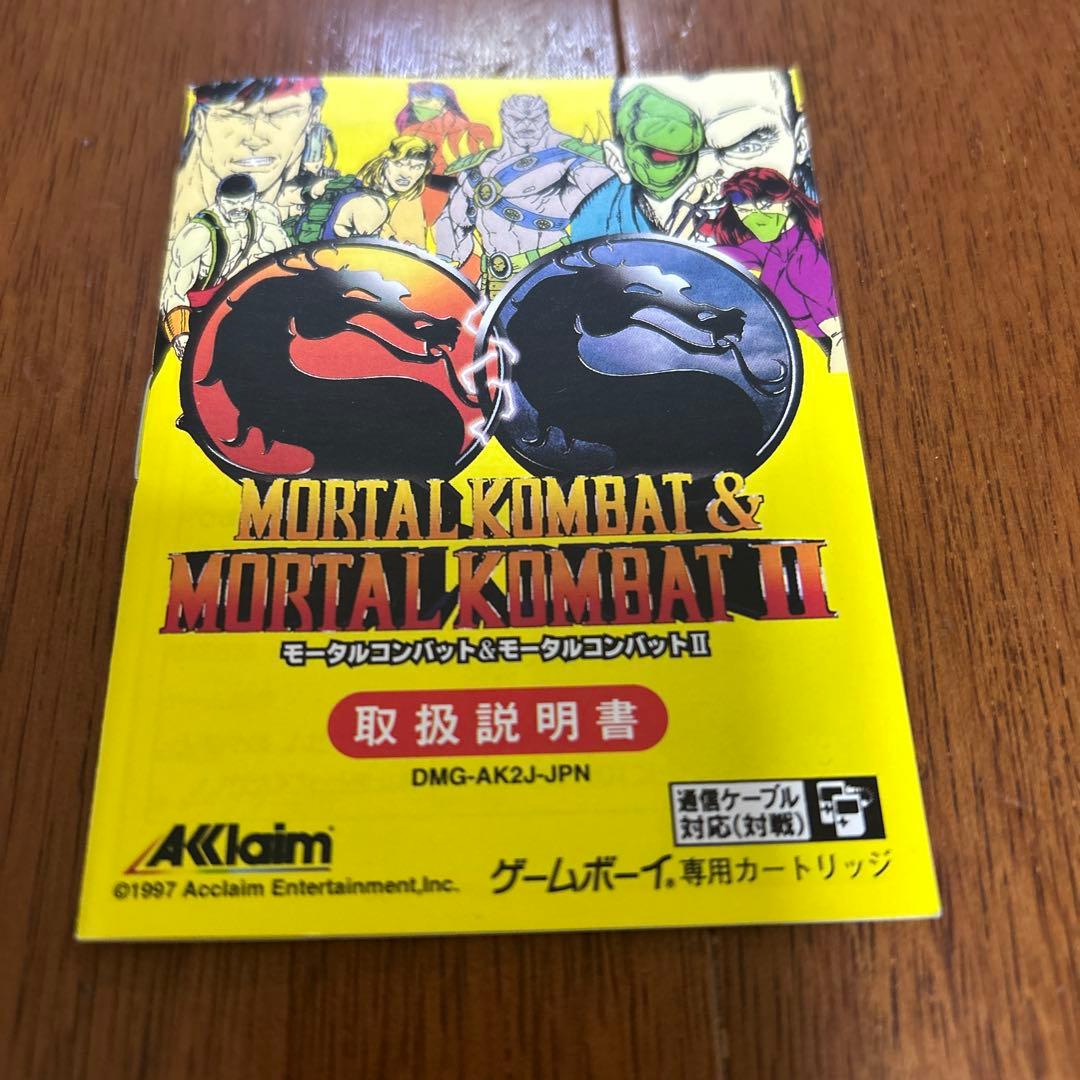 ゲームボーイモータルコンバット&2