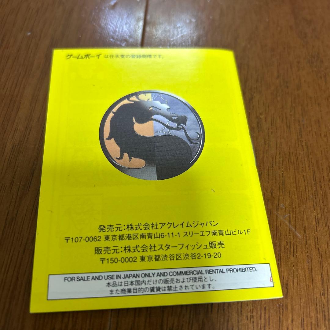 ゲームボーイモータルコンバット&2