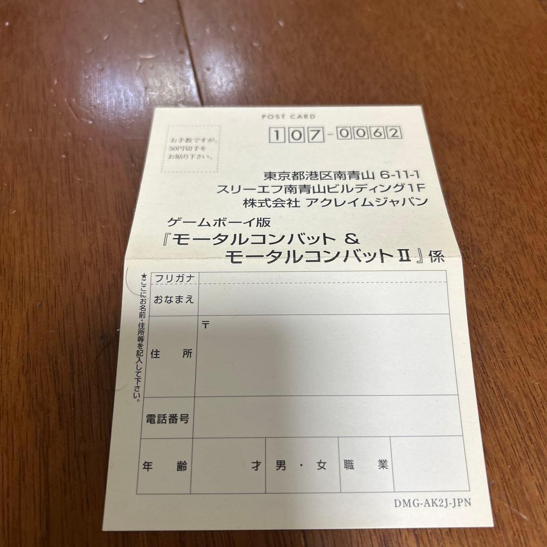 ゲームボーイモータルコンバット&2