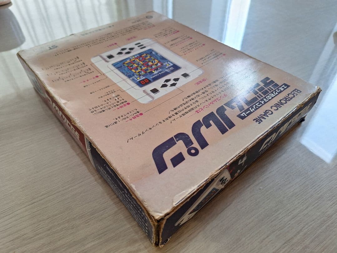 【レア物】エポック社 デジコムルパン レトロ