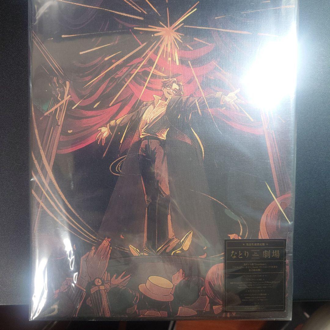 なとり　劇場 完全生産限定盤 CD　未開封品