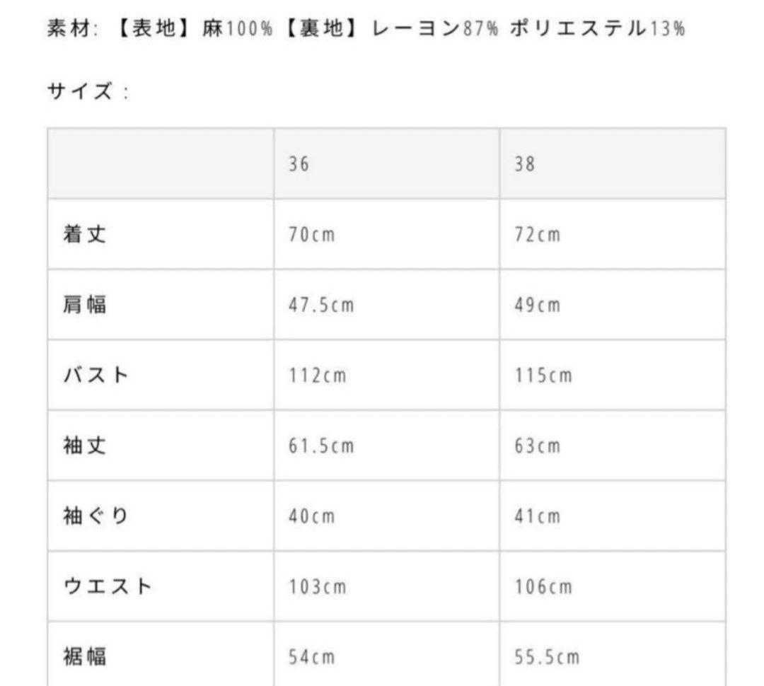 TODAYFUL Boyfriend Linen Jacket　チョコ　38