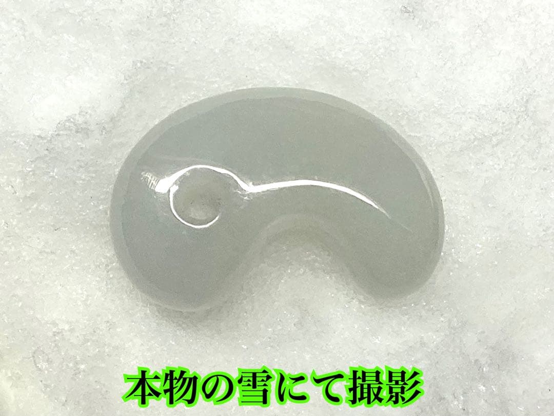 ✳正規専門店70万円以上の最上位レベル　糸魚川氷翡翠勾玉　最高峰の逸品*鑑別書付