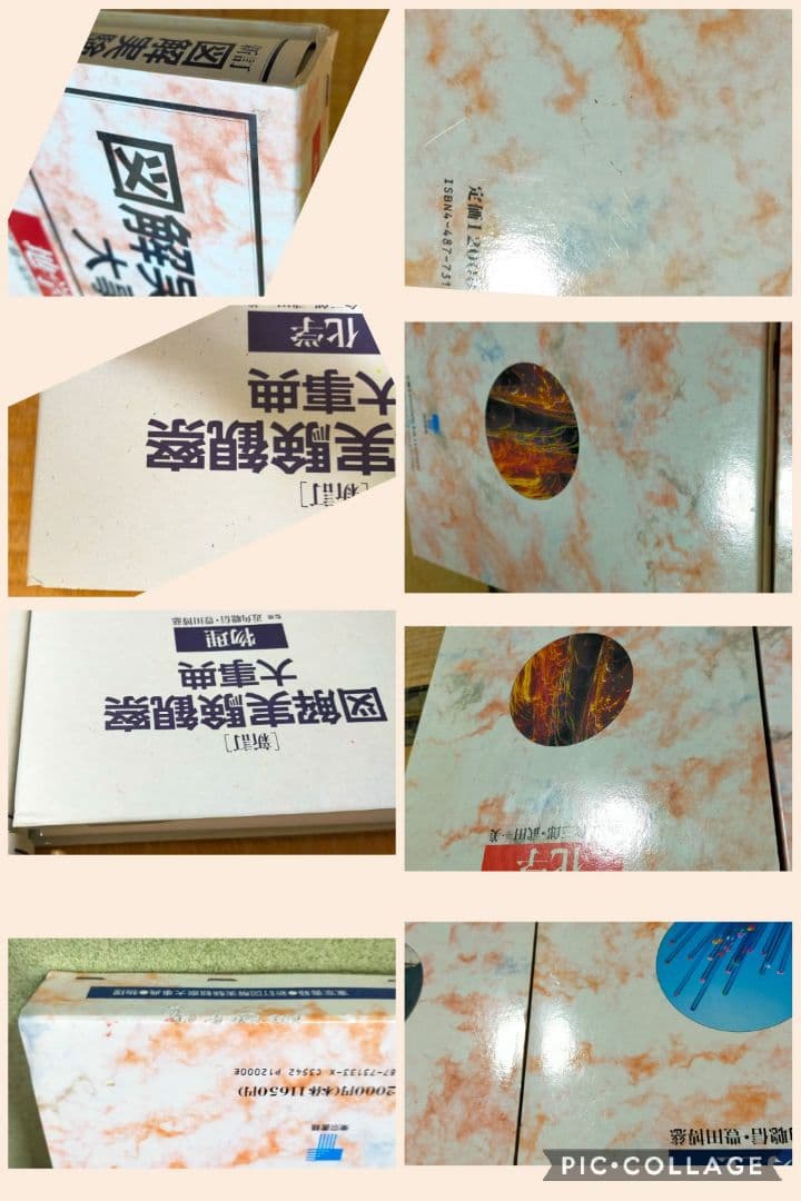 ★　東京書籍図解実験観察大辞典シリーズ　地学化学生物物理　教員用　手順書