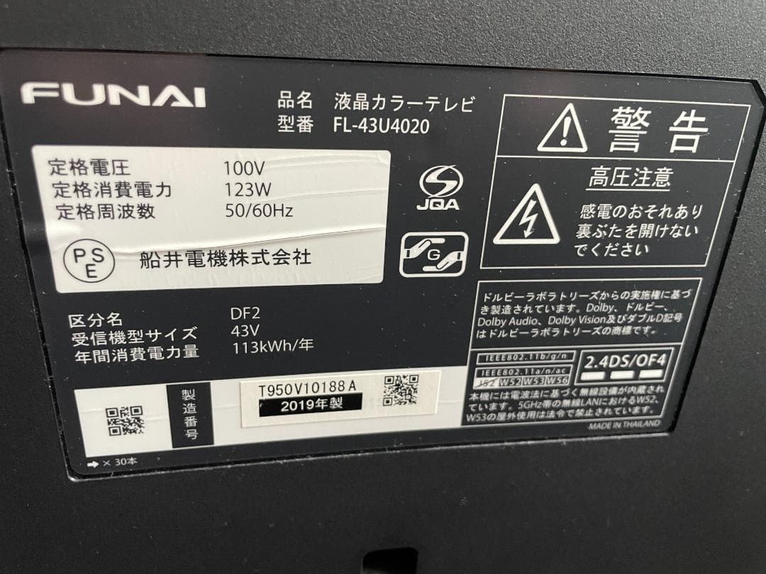 船井電機 FUNAI 43型 4K液晶テレビ FL-43U4020 2019年製