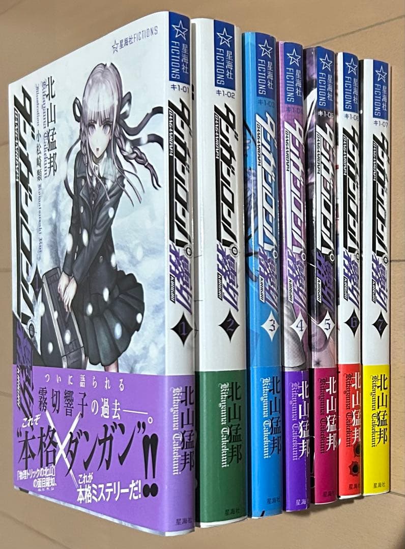 ダンガンロンパ霧切 全7巻完結セット