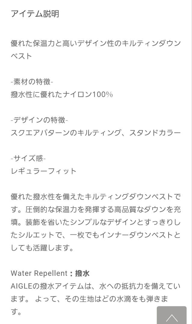 【定価の78%引】AIGLE キルティングダウンベストS