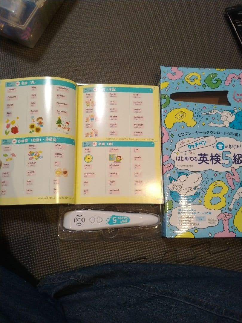 ディズニー英語システム　ワールドファミリー+はじめての英検５級タッチペン付き