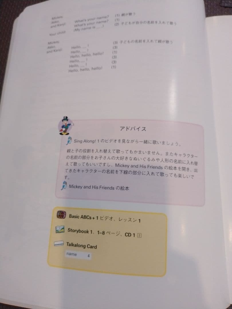 ディズニー英語システム　ワールドファミリー+はじめての英検５級タッチペン付き